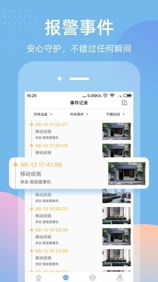 智蛮牛安装包 第1张图