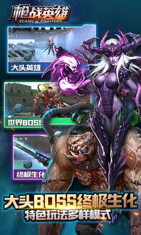 枪战英雄软件 第1张图