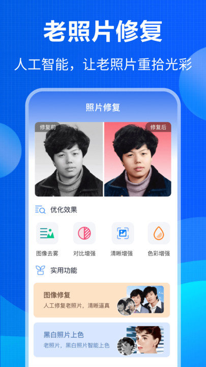 误删数据恢复app手机版 第1张图