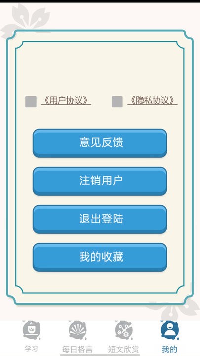 大和智慧app 第1张图