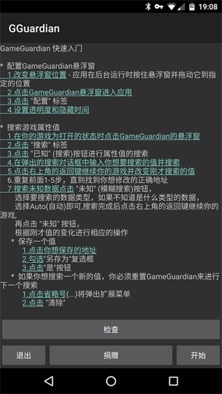 gg修改器免root 第1张图