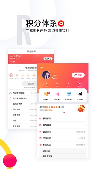 封面新闻软件 第1张图