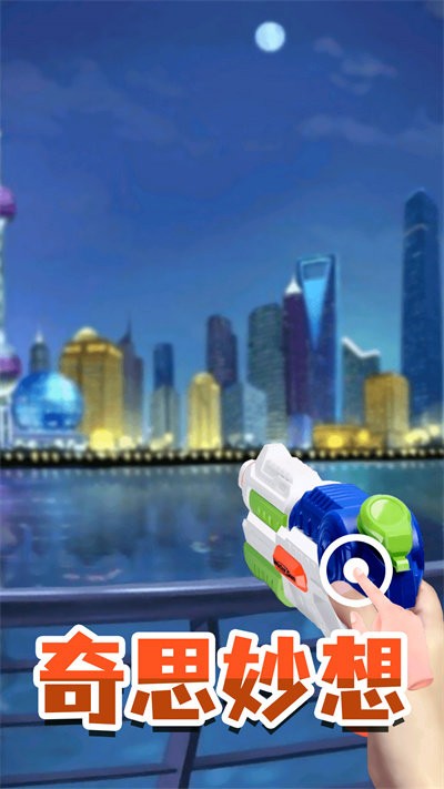 点击解压乐园app 第1张图