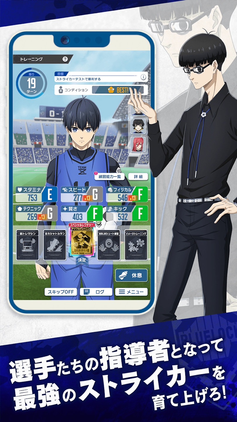 蓝色监狱Projectapp官方版免费版 第1张图