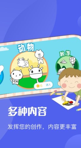 Ai绘图绘画板软件 第1张图