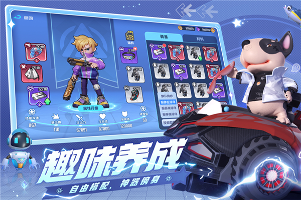 激战亚拉特游戏 第1张图