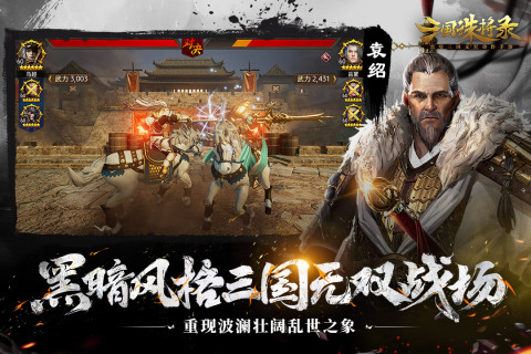 三国诛将录官方版 第1张图