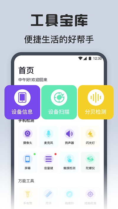 方方格子工具箱 第1张图