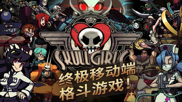骷髅女孩手机版 第1张图