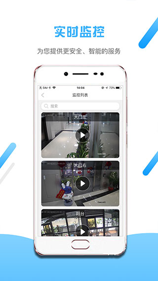 小兔开门官方手机版 第1张图