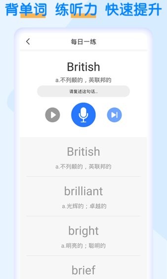 英语墨墨单词宝典 第1张图