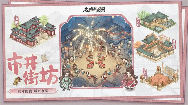 这城有良田免费 第1张图