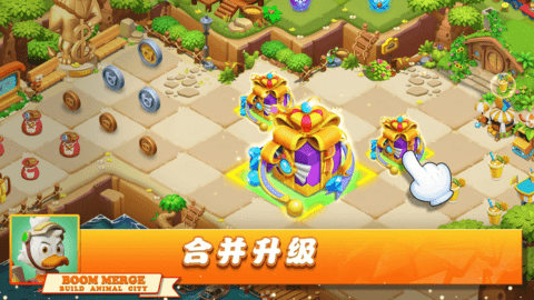 繁荣合并 第1张图