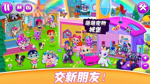 萌萌宠物城堡app 第1张图