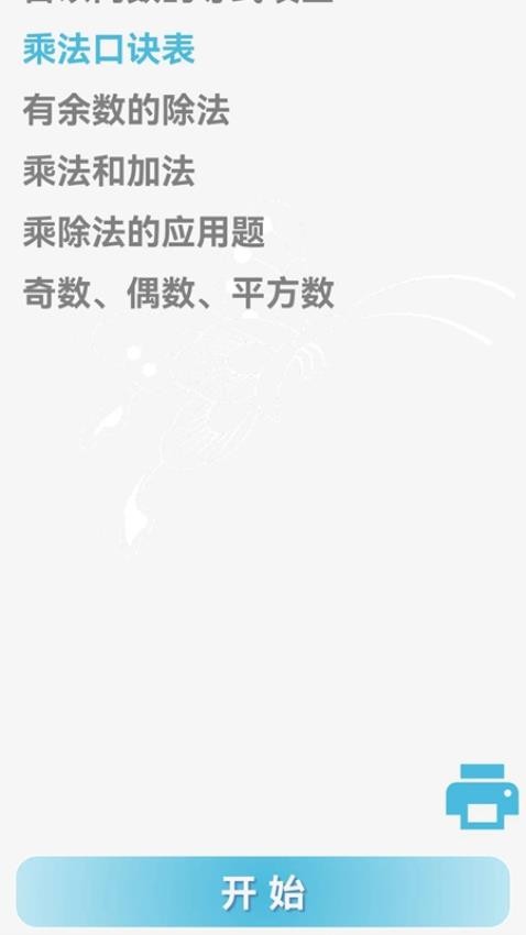 甘枣小小数学 第1张图