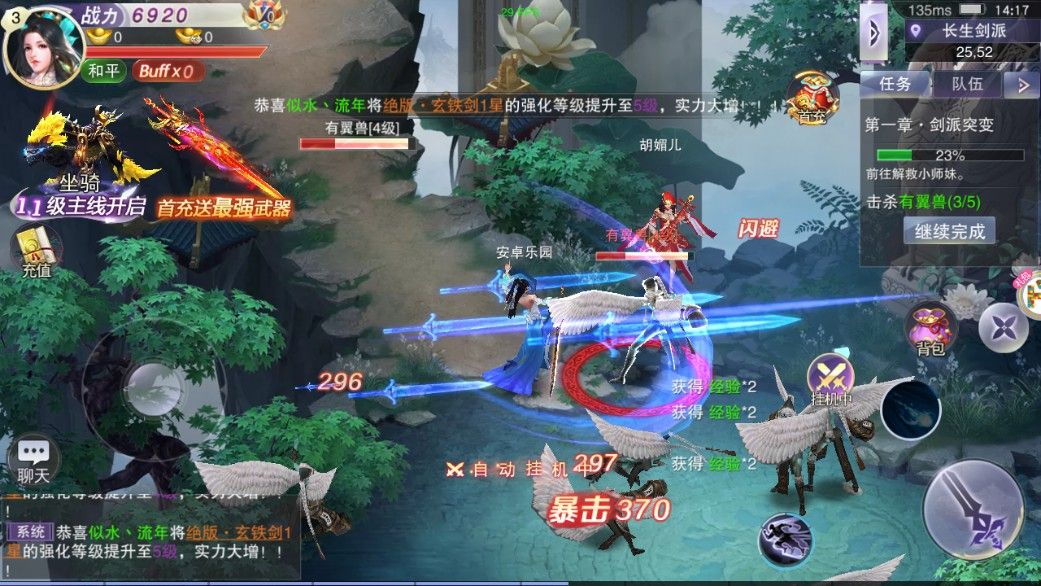 武神血脉手游 第1张图