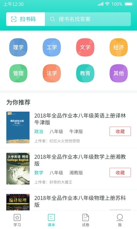 大学作业答案 第1张图