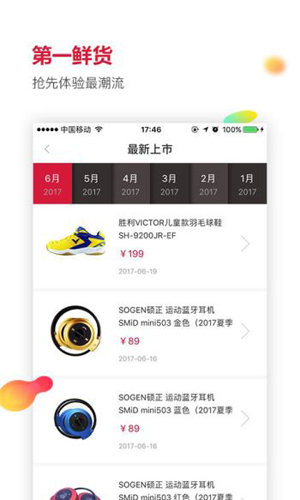 优个运动 第1张图