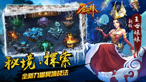 金箍棒ol手游 第1张图