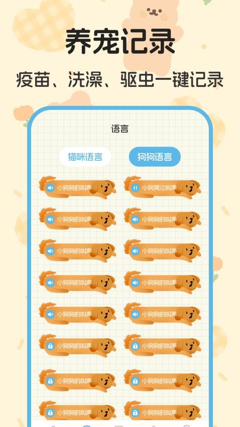 喵喵对讲机 第1张图