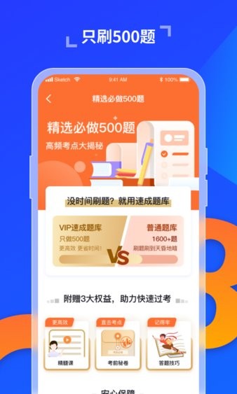 极简驾考 第1张图