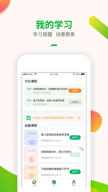 智子考研 第1张图