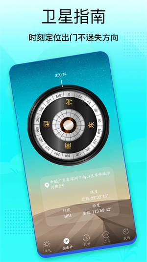 windy气象 第1张图