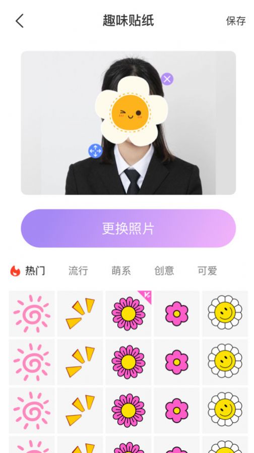 换背景相机 第1张图