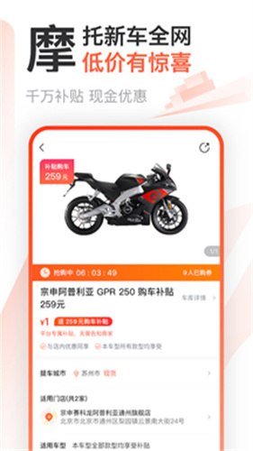 摩托范 第7张图