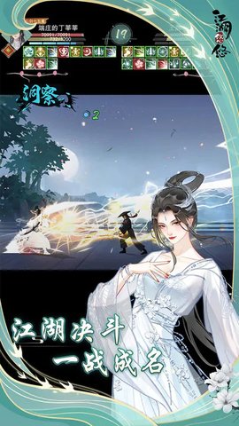 江湖悠悠 第1张图