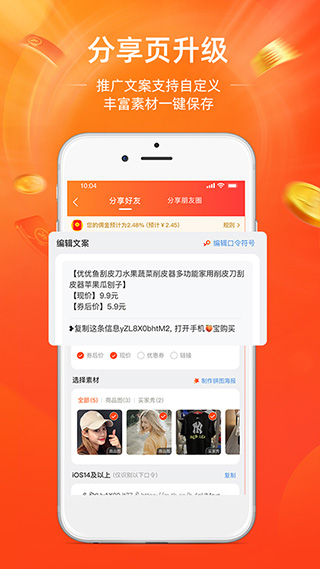 淘宝联盟 第1张图