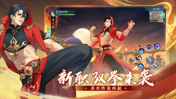 新笑傲江湖手游 第1张图