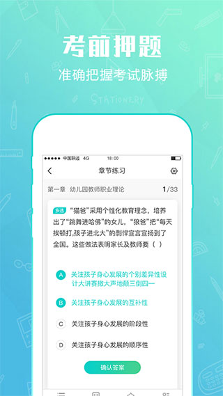 才士题库软件 第1张图