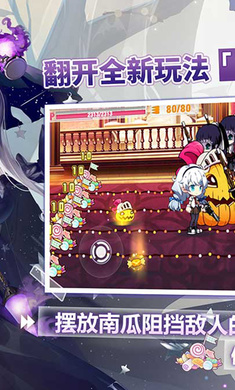 崩坏学园2手游 第1张图