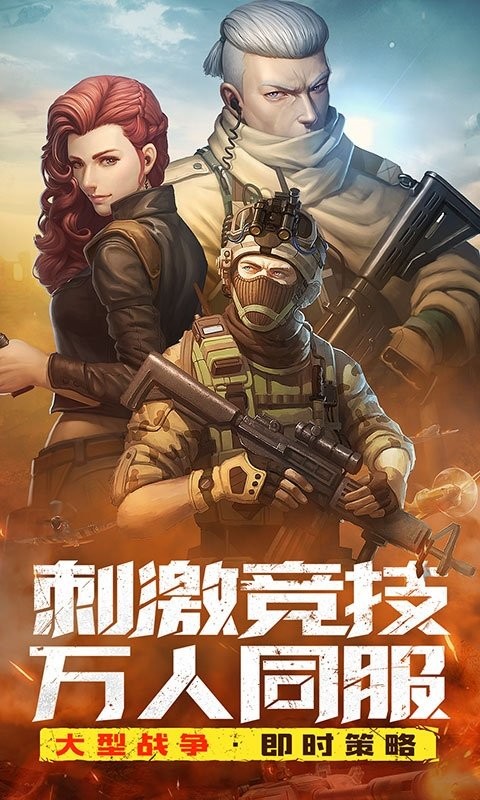 全城警戒游戏 第1张图