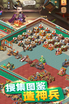 颤抖吧三国 第1张图