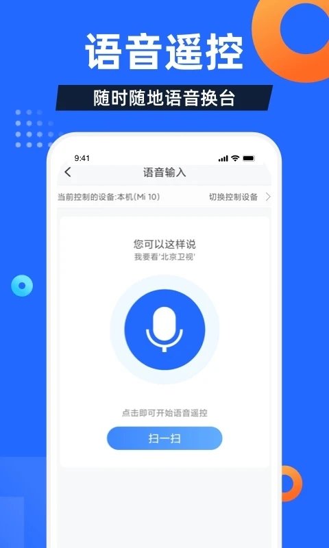 电视家3.0电视版安装包 第1张图