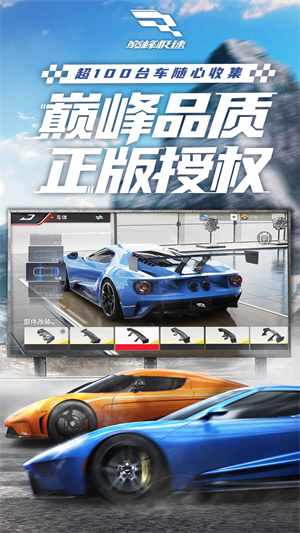 巅峰极速内置菜单APP 第1张图