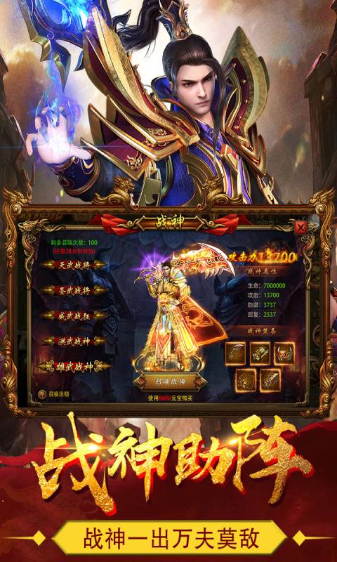 热血战纪 第1张图