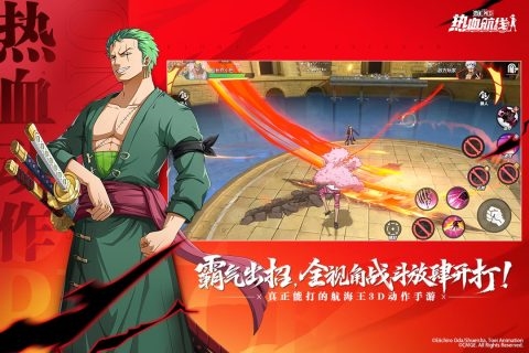 航海王热血航线手机版 第1张图