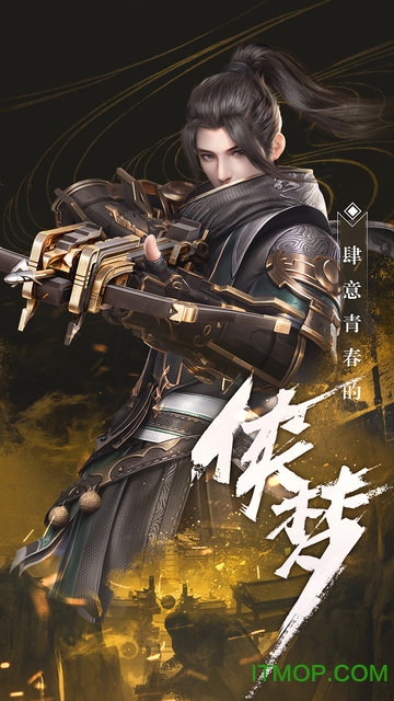 秦时明月游戏 第1张图