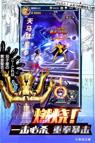 圣斗士星矢游戏 第1张图