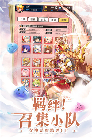 勇士与梦想大陆免费官方版 第1张图