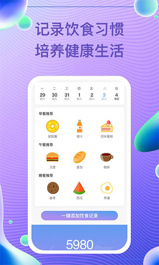 每益运动手机免费 第1张图
