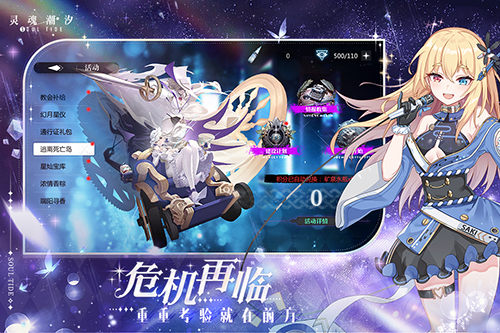 灵魂潮汐 第1张图