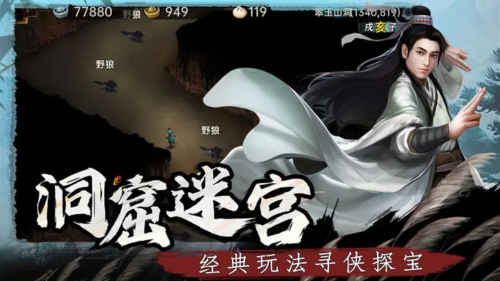 武林侠影app官方版 第1张图