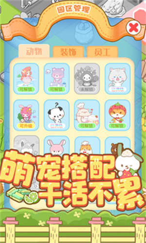 啪啪动物城2023 第1张图