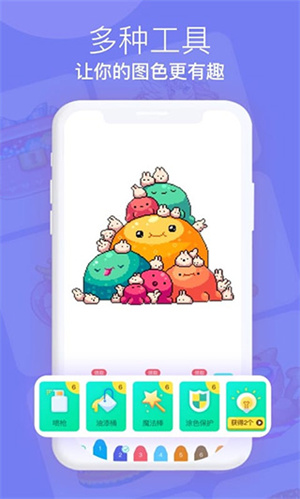 开心图图乐app2023 第1张图