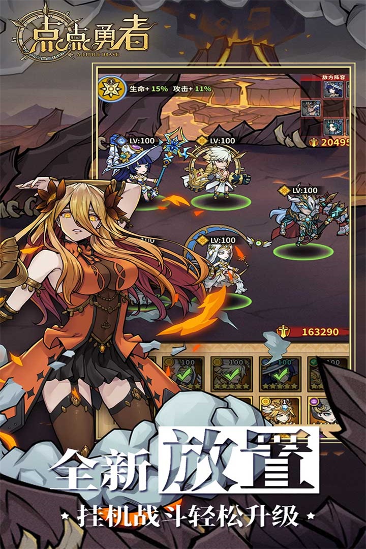 点点勇者游戏 第1张图