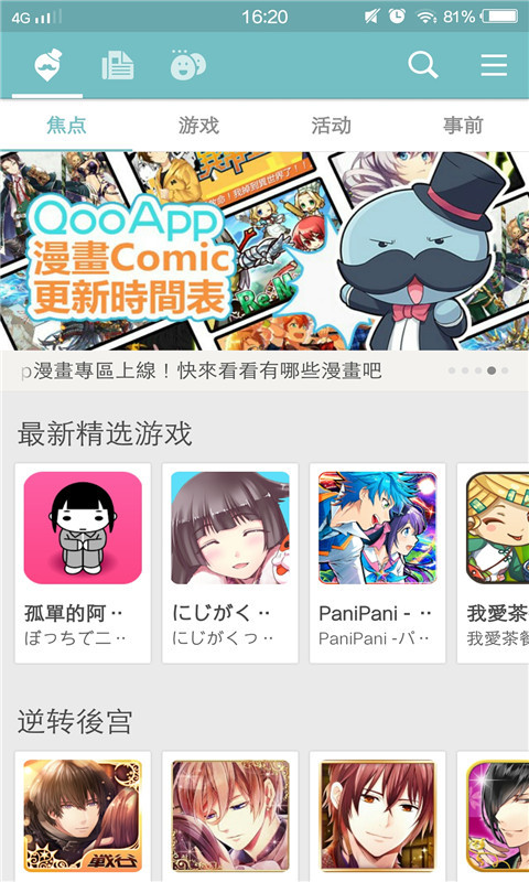 qoo手机版 第1张图